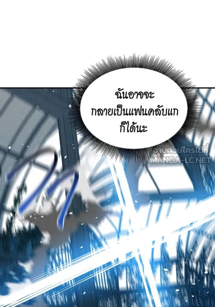 แยกร่างล่าอัตโนมัติ ตอนที่ 137 รูปที่ 44