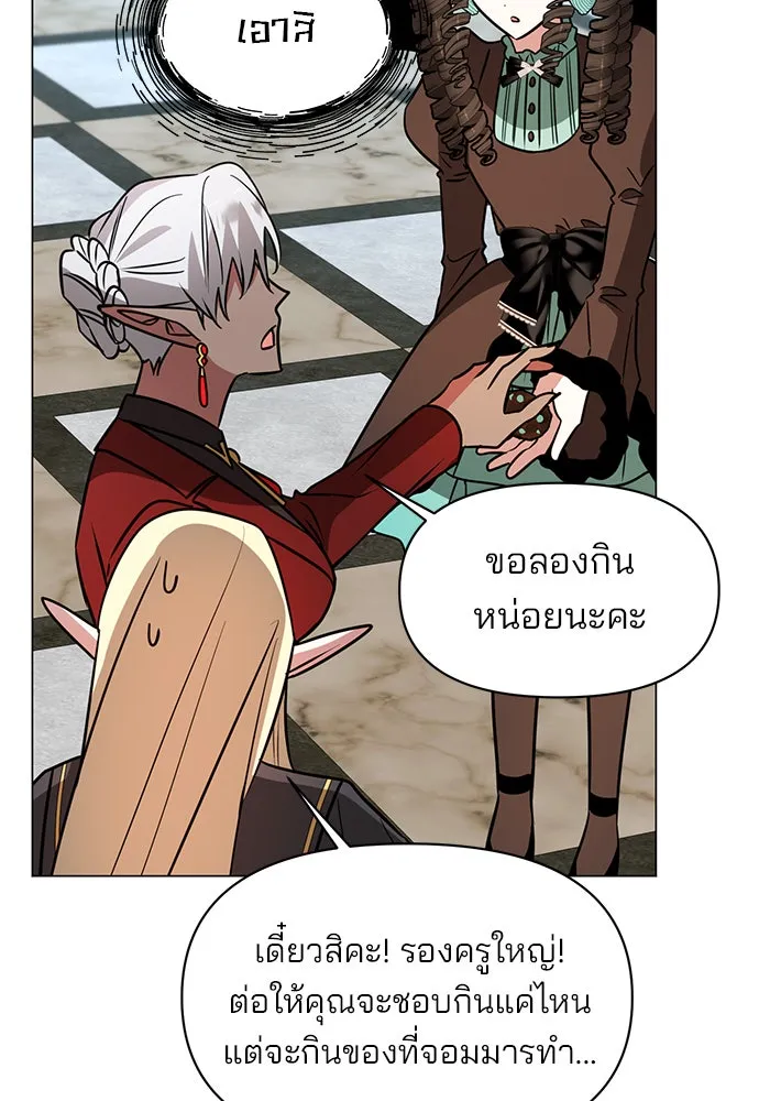 อะคาเดมีนี้เห็นทีจะเจ๊ง ตอนที่ 69 รูปที่ 49