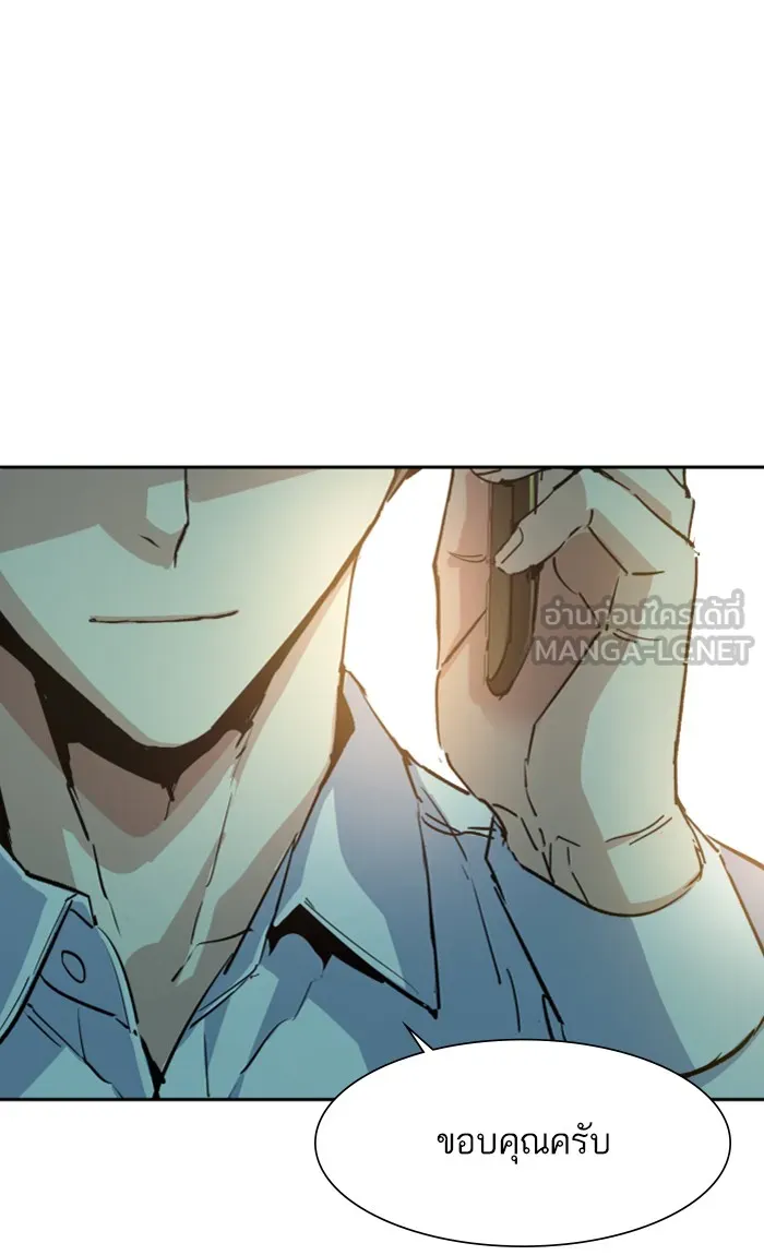 พี่ชายสายบอดี้การ์ด ตอนที่ 97 รูปที่ 84
