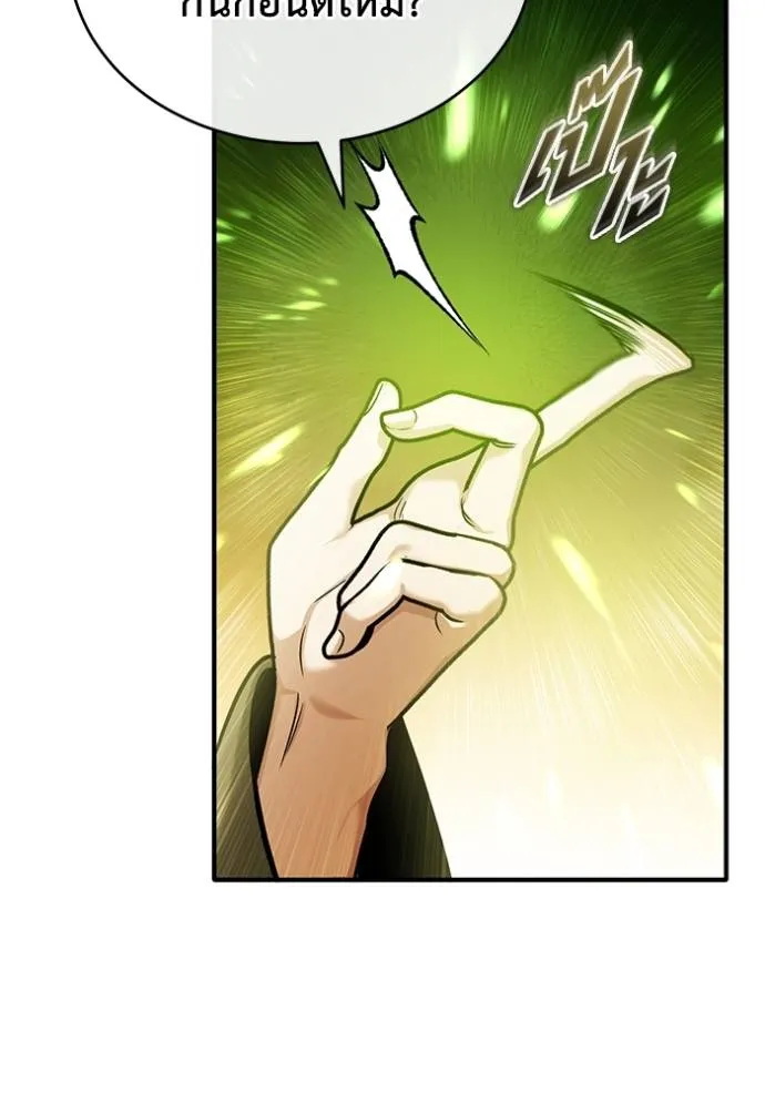 Regressor’s Life Aft ตอนที่ 43 รูปที่ 28