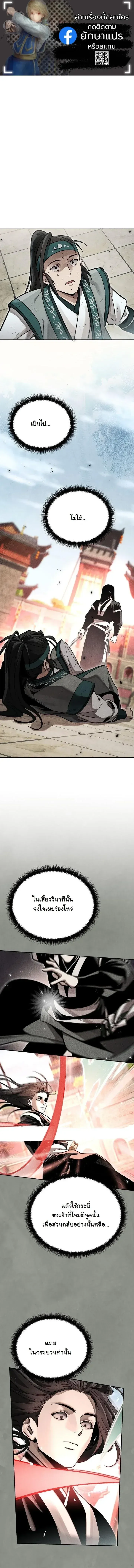The Divine Demon_s Grand Ascension เส_นทางชำระแค_นส_เทวมารผ_พ_ช_ตสวรรค_ ตอนที่ ตอนที่ 55 รูปที่ 1