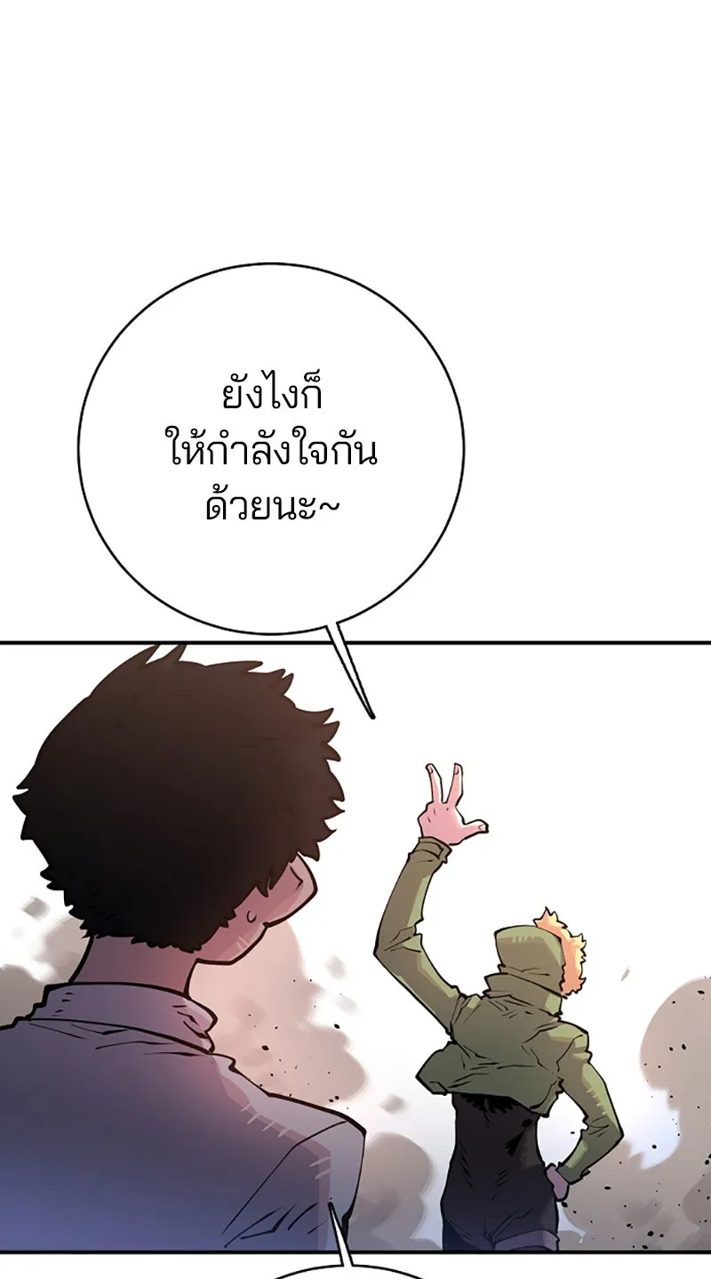 Player ตอนที่ 12 รูปที่ 37