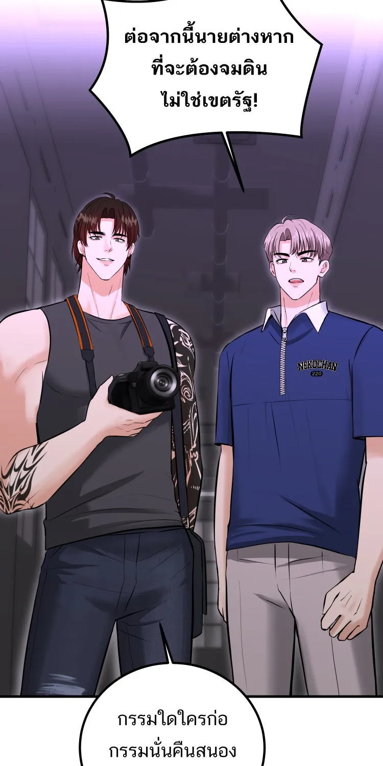 ตื่นมาอีกทีก็เป็นนายเอกไปซะแล้ว ตอนที่ 40 จีบได้ไหม รูปที่ 55