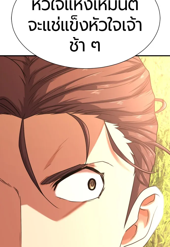 ยอดสถาปนิกผู้พิทักษ์อาณาจักร ตอนที่ 151 รูปที่ 101