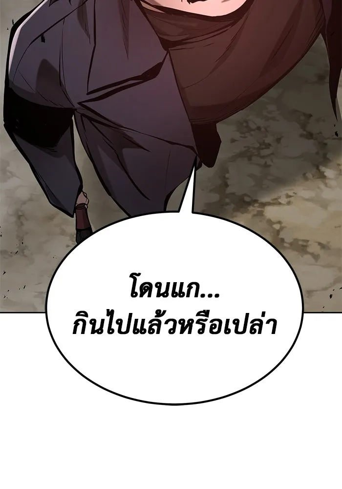 การกลับมาของทรราชวันสิ้นโลก ตอนที่ 34 รูปที่ 68
