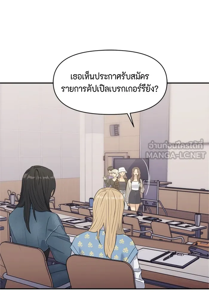 Couple Breaker ตอนที่ 5 รูปที่ 33