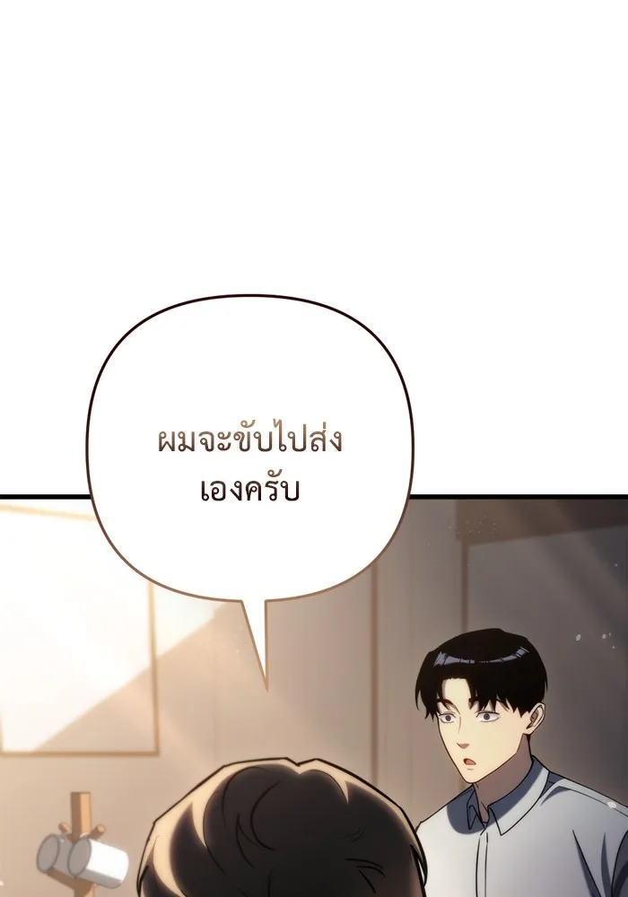 โกดังลับหลังโลกแตก ตอนที่ 9 รูปที่ 56