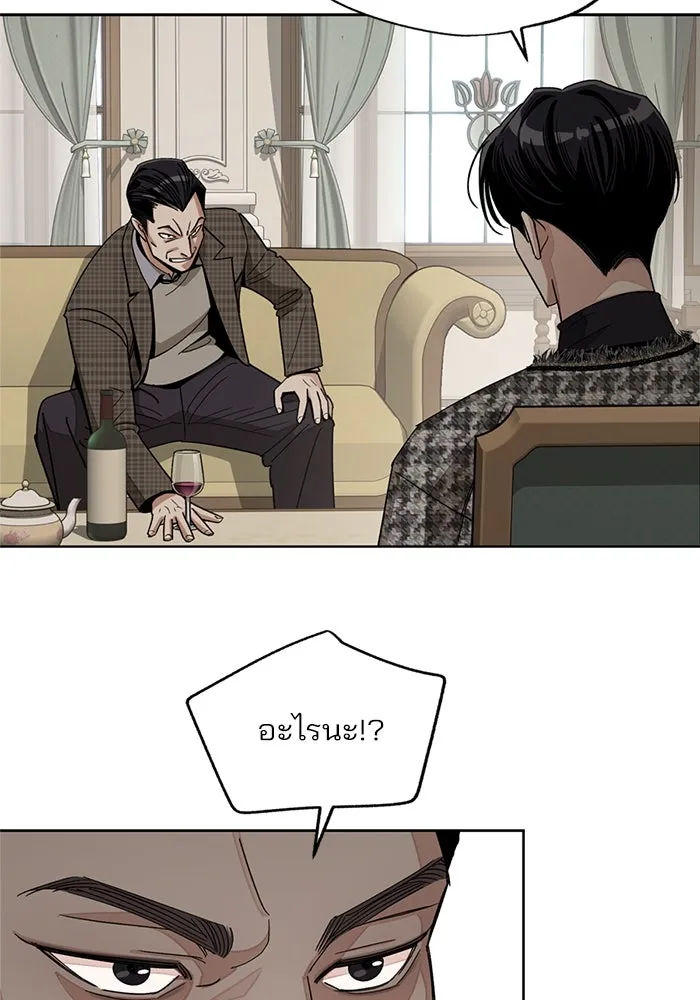 ความรักของอิซอบ ตอนที่ 65 รูปที่ 71