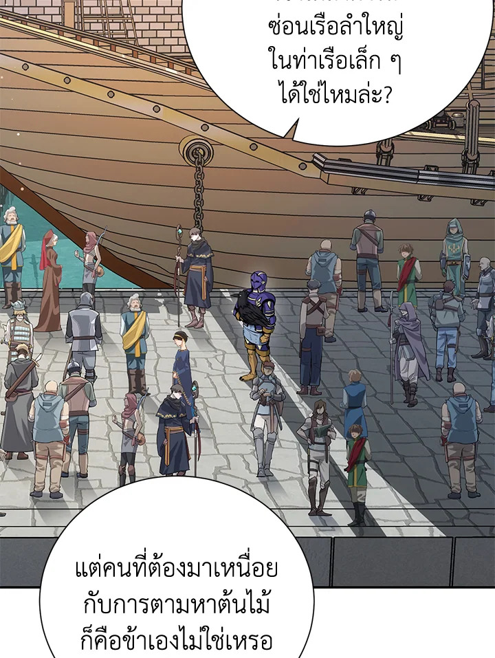 พลทหารโครงกระดูกผู้ม ตอนที่ 163 รูปที่ 104