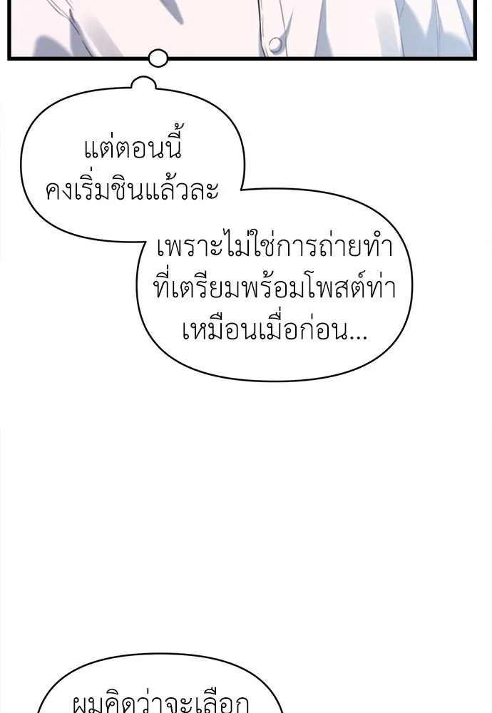 ปรารถนารักอันงดงาม ตอนที่ 67 รูปที่ 11