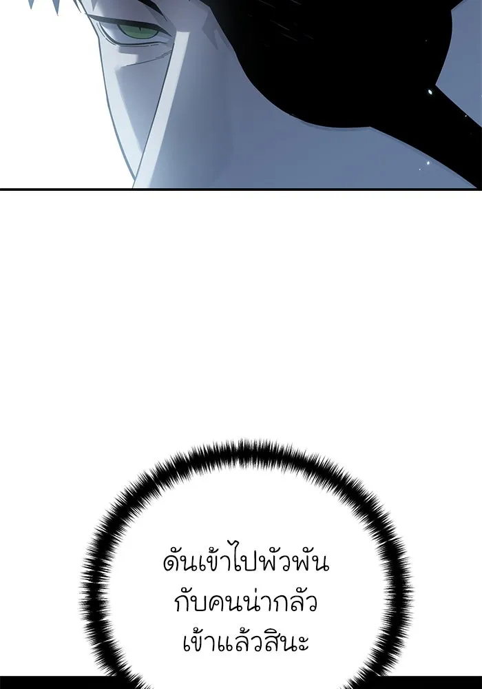 ยอดนักดาบผู้โอบอุ้มดารา ตอนที่ 84 รูปที่ 74