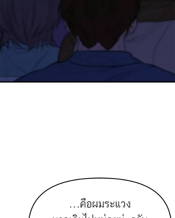 โทษที พื้นที่นี้ ตอนที่ 9 รูปที่ 175