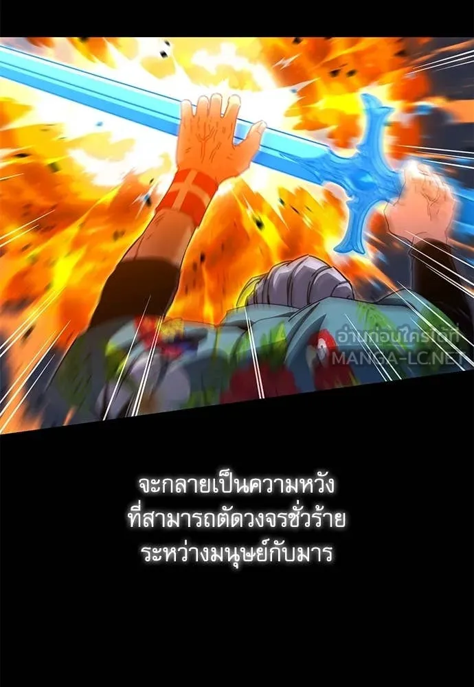 ชำแหละอะคาเดมี ตอนที่ 47 รูปที่ 14