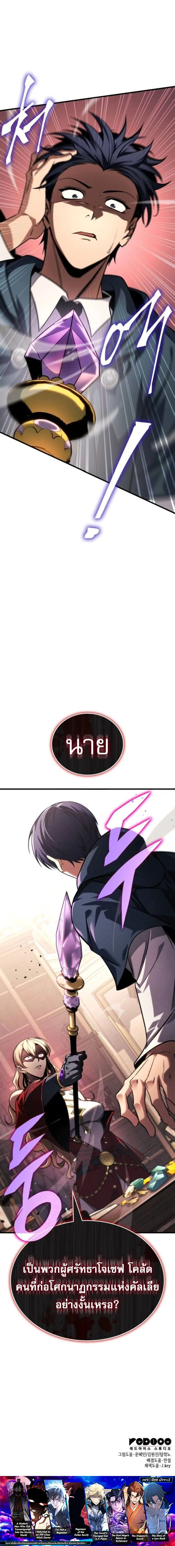 My Exclusive Tower Guide ตอนที่ ตอนที่ 79 รูปที่ 15