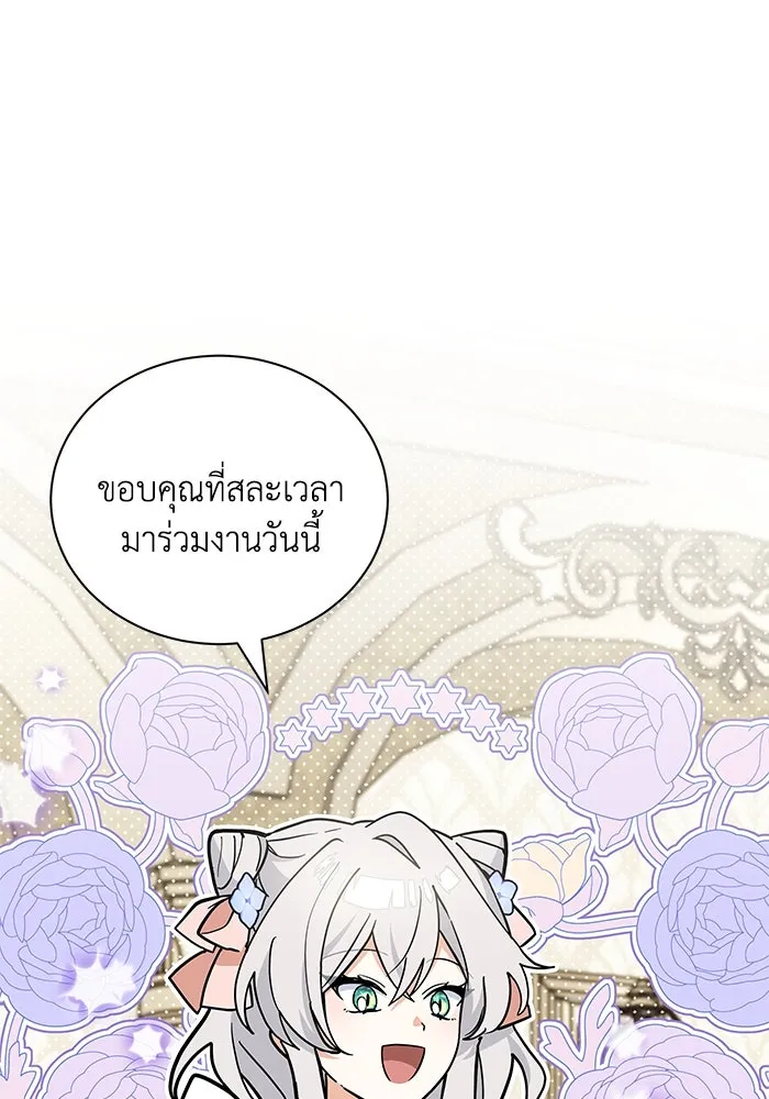แมวน้อยในรังหมาป่า ตอนที่ 62 รูปที่ 25