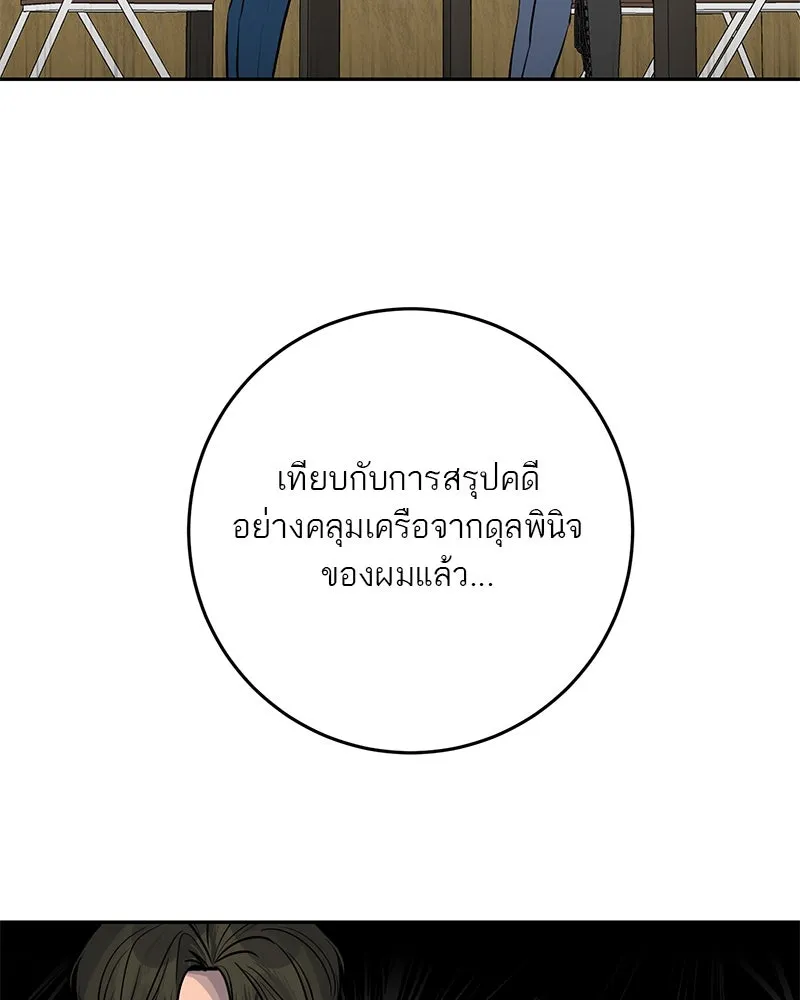 ตำนานเทพธิดาตกสวรรค์ ตอนที่ 7 รูปที่ 50