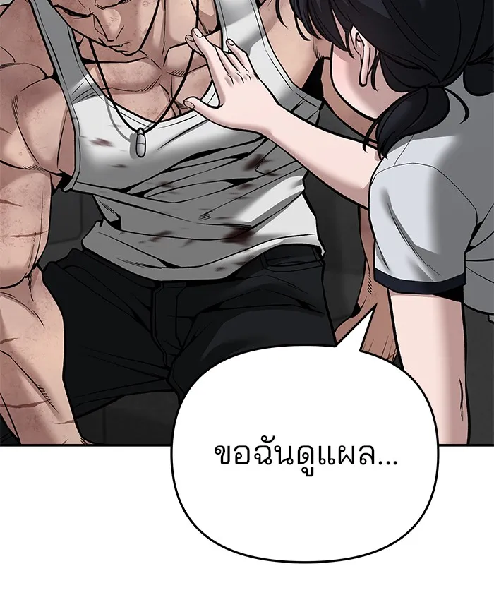 เลวฟาดเลว ตอนที่ 85 รูปที่ 92