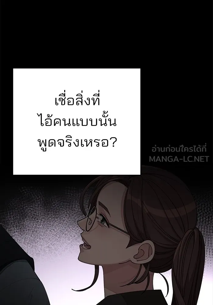 ความรักของอิซอบ ตอนที่ 27 รูปที่ 42