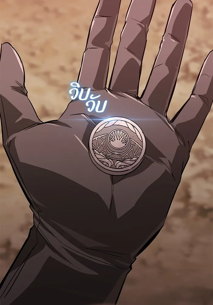 ชีวิตพลิกผันของลอร์ดผู้เกียจคร้าน ตอนที่ 107 ขอร้องอะไรอย่างหนึ่ง รูปที่ 31