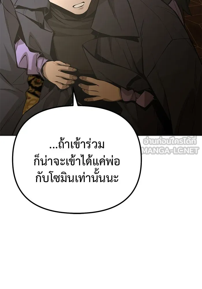 การกลับมาของทรราชวันสิ้นโลก ตอนที่ 48 รูปที่ 21