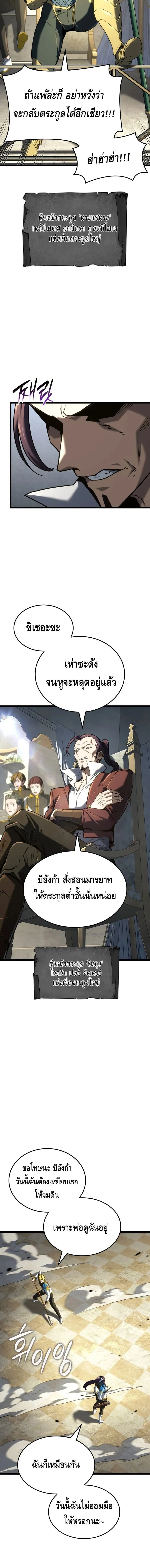 Revenge of the Iron-Blooded Sword Hound ตอนที่ ตอนที่ 146 รูปที่ 12