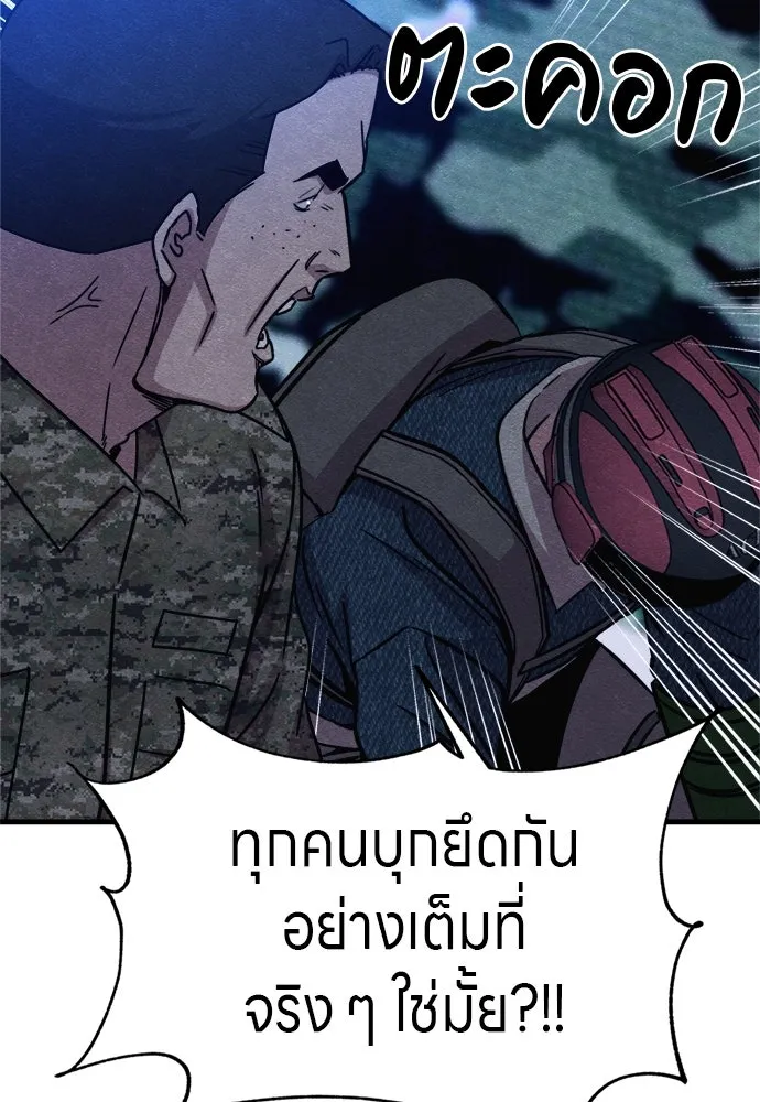 Zombie X Slasher ตอนที่ 59 รูปที่ 116