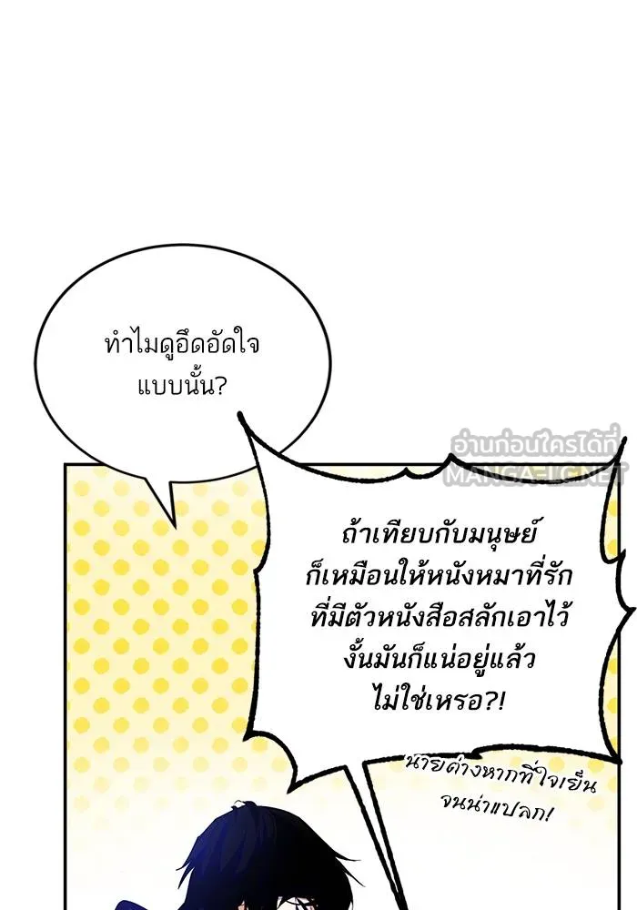 Return to Player ตอนที่ 158 รูปที่ 75