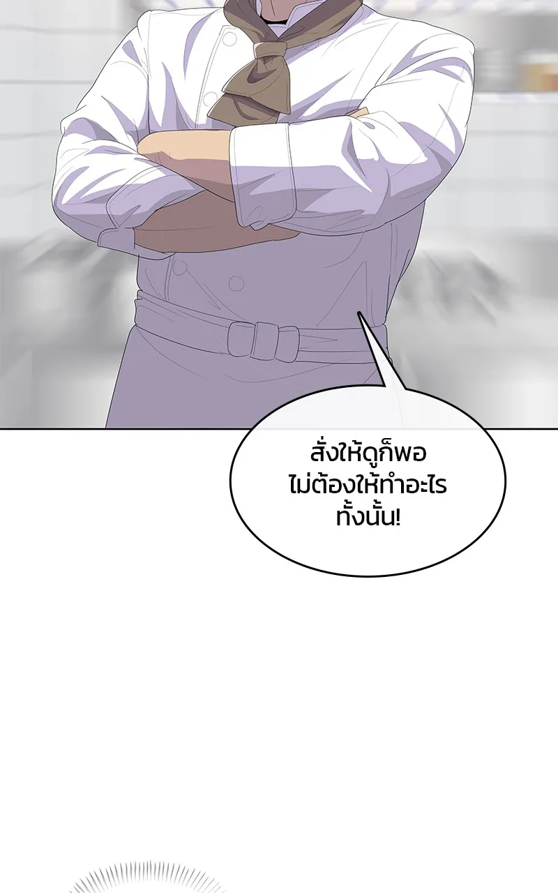 บันทึกครัวค่ายทหาร ตอนที่ 203 รูปที่ 43