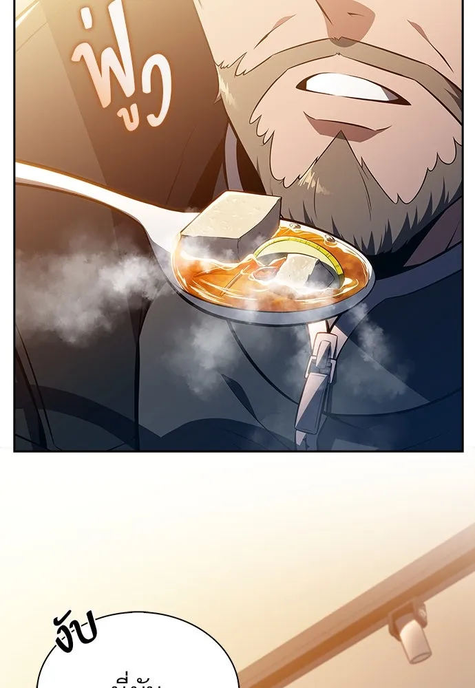 ครัวผู้กล้าท้าให้ชิม ตอนที่ 9 รูปที่ 139