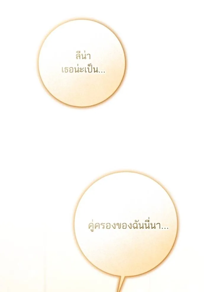 ทางหลุดพ้นของ ตอนที่ 77 รูปที่ 53