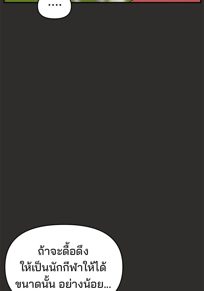 ห้องเรียนสาวแสบ ตอนที่ 94 รูปที่ 25