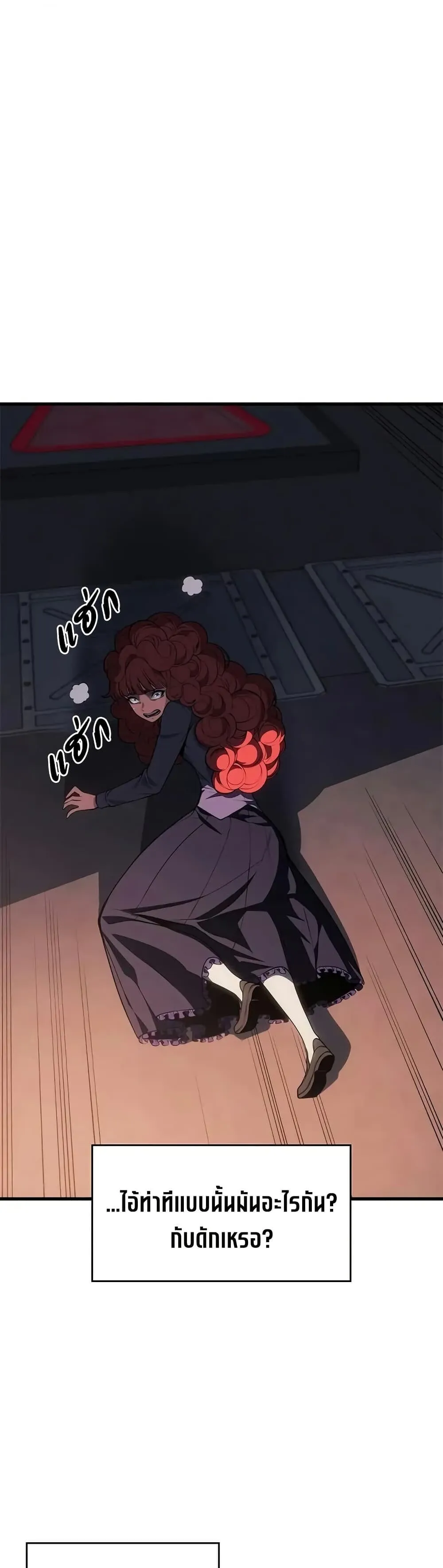 Bad Born Blood ตอนที่ ตอนที่ 60 รูปที่ 21