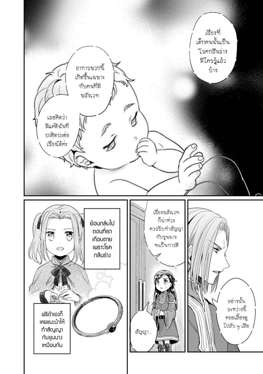 Manga-lc-com อ่านมังงะ อ่านการ์ตูน ออนไลน์ ฟรี Honzuki no Gekokujou Part 2 ตอนที่ 1 2 3 4 5 6 7 8 9 10 11 12 13 14 ฟรี ไม่มีโฆษณา Manga-lc - อ่าน มังงะ อ่าน การ์ตูน ออนไลน์ อ่านมังงะ ฟรี