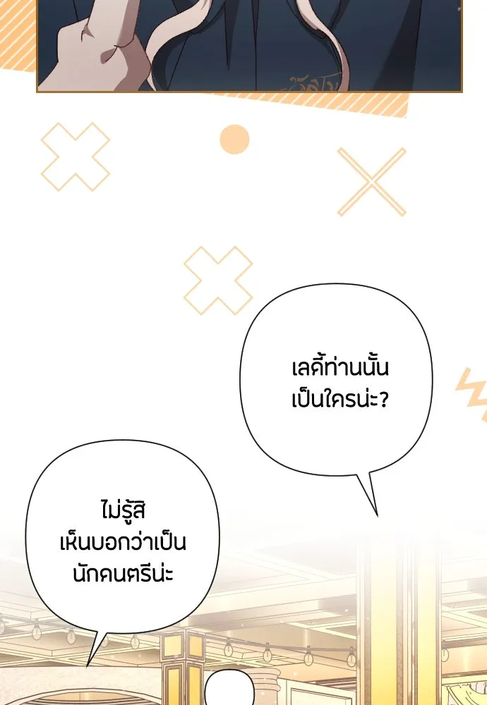 แด่ใจที่ไร้รัก ตอนที่ 6 รูปที่ 19