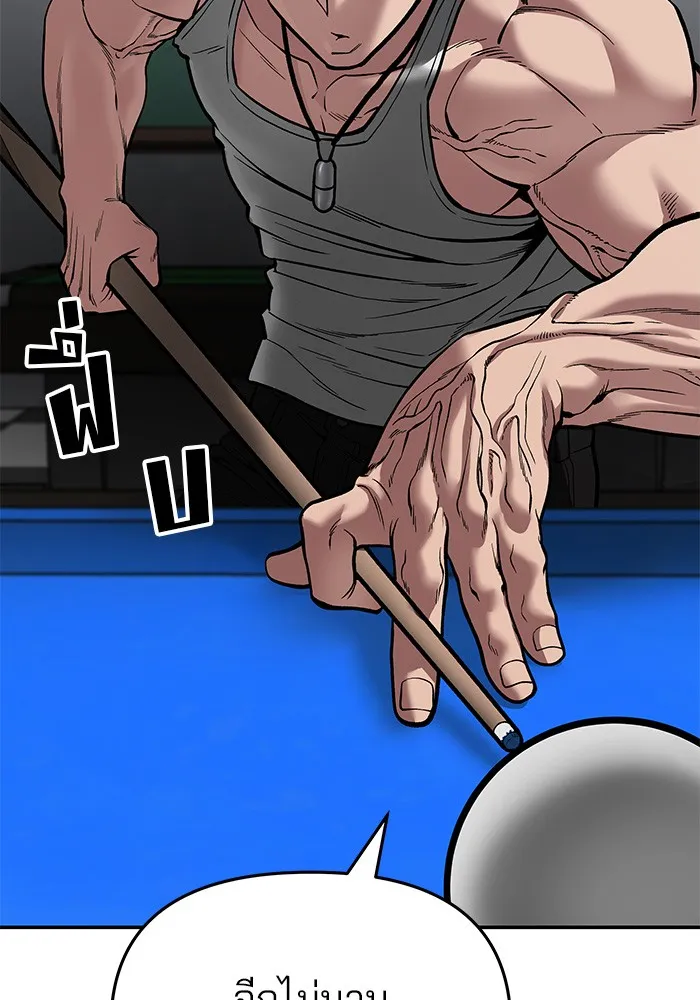 เลวฟาดเลว ตอนที่ 75 รูปที่ 82