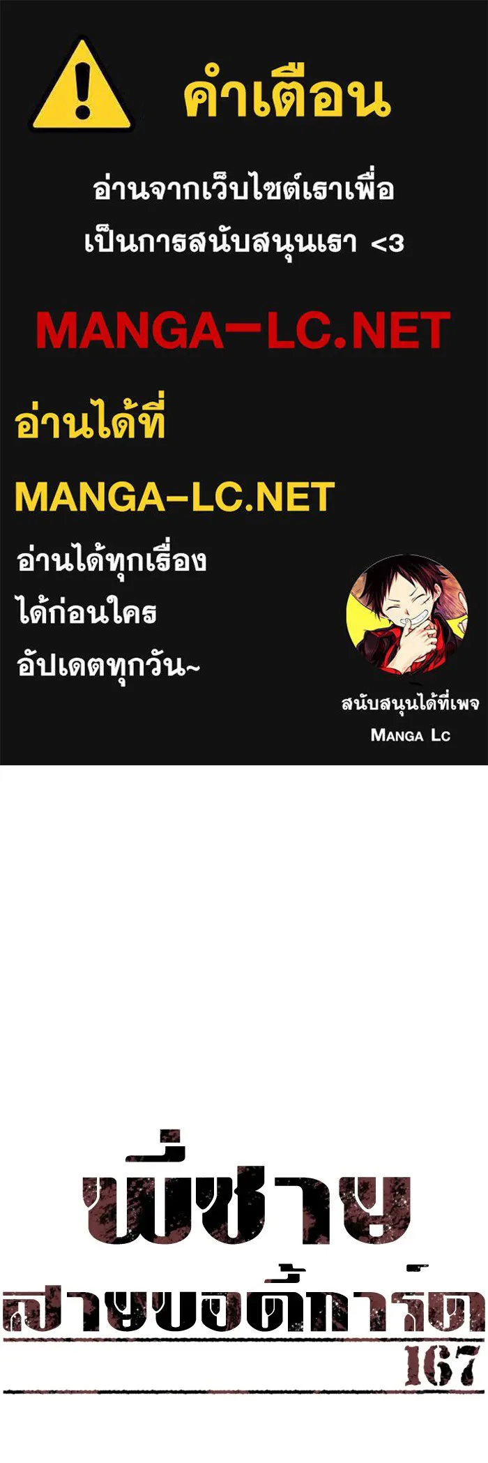 พี่ชายสายบอดี้การ์ด ตอนที่ 167 รูปที่ 1