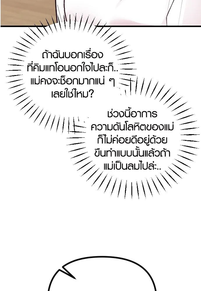 รักกันคนละครึ่งทาง ตอนที่ 25 รูปที่ 5