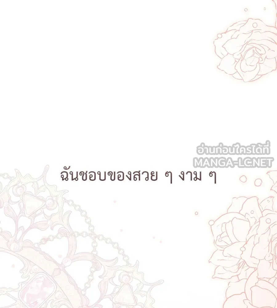 ผงาดรักนักกีฬาข้างบ้าน ตอนที่ 1 รูปที่ 3