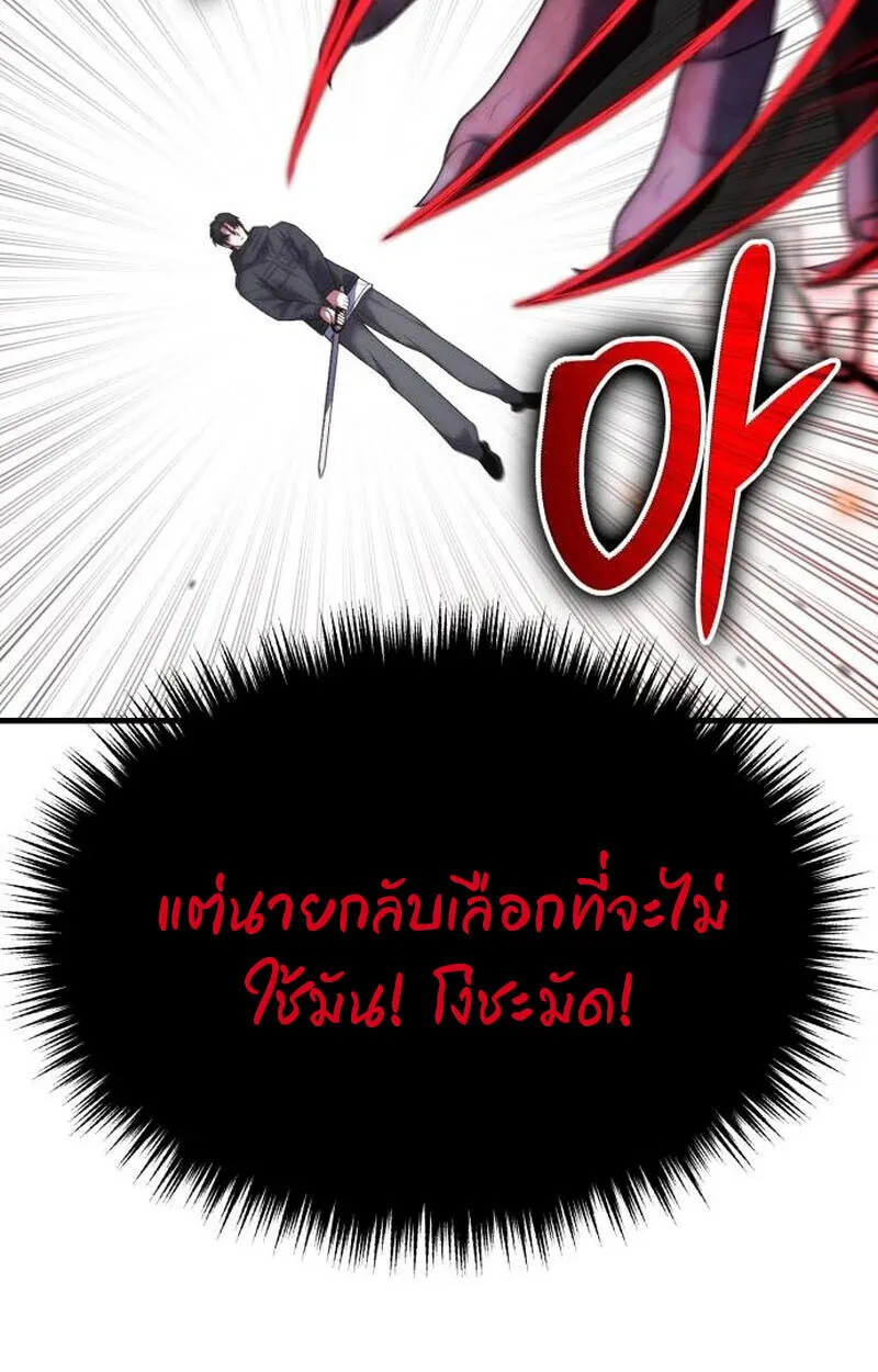 Expelled Hero Is Too Strong ฮ_โร_ผ_แข_งแกร_งถ_กไล_ออกจากก_ลด_อ_นด_บหน_ง ตอนที่ ตอนที่ 50 รูปที่ 142