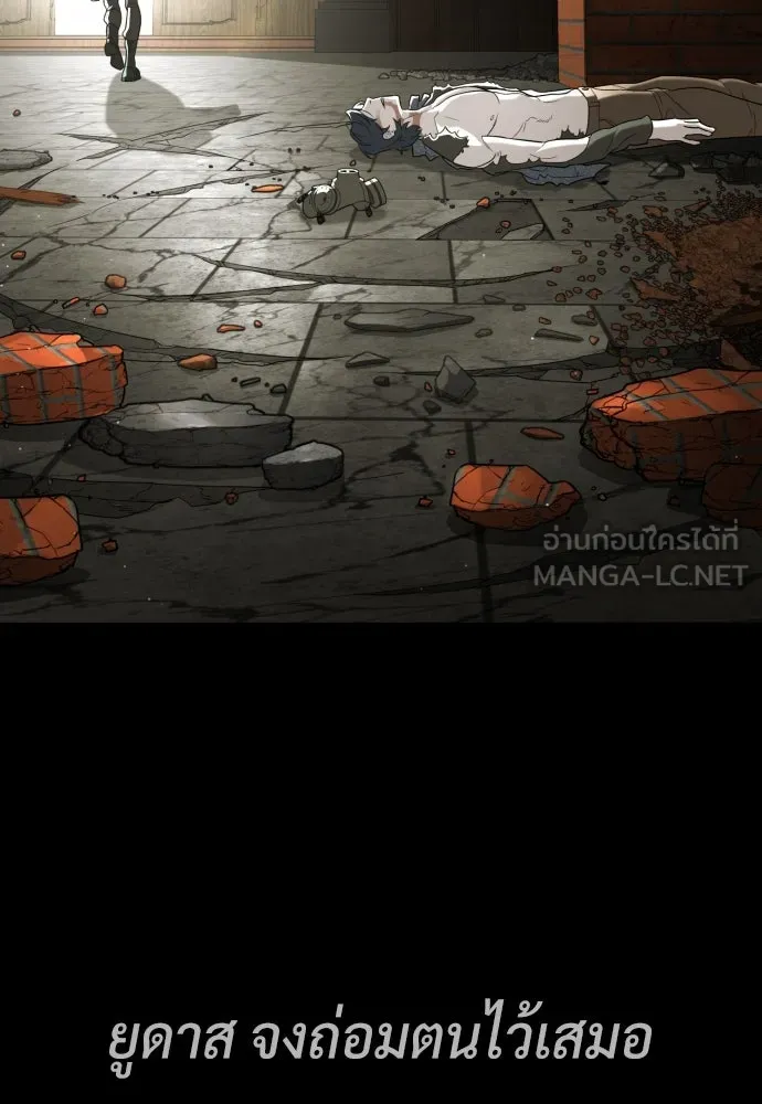 นักฆ่าย้อนวัย ตอนที่ 88 รูปที่ 240
