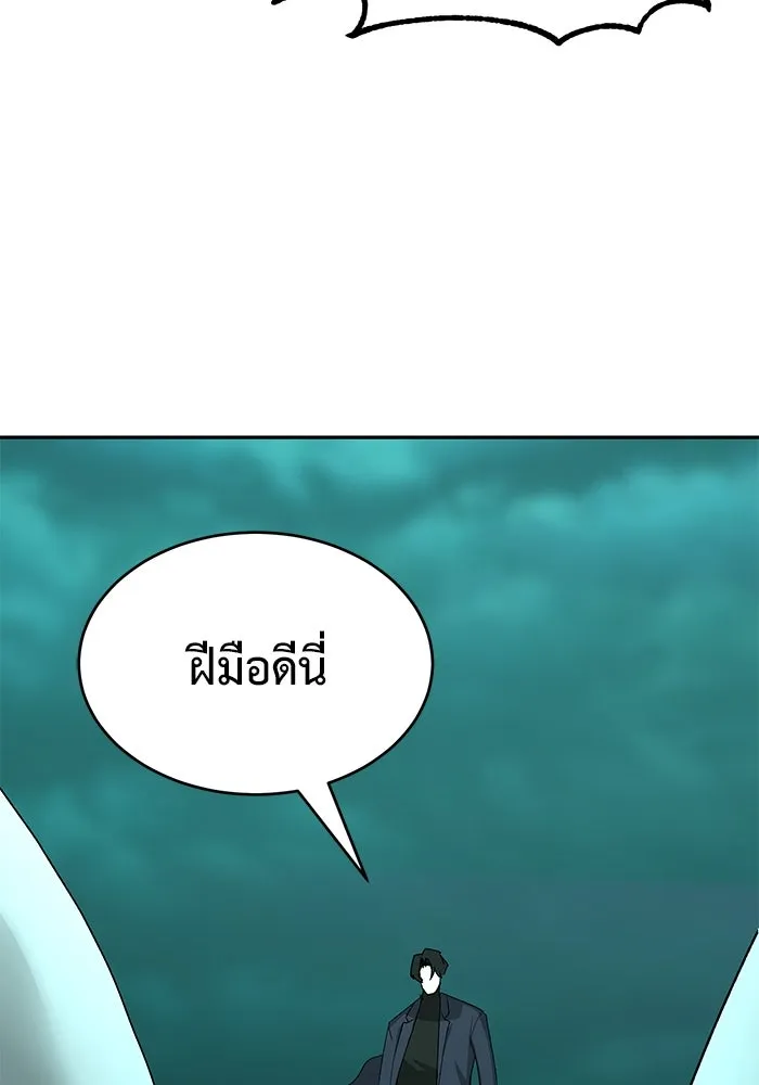 การกลับมาของทรราชวันสิ้นโลก ตอนที่ 23 รูปที่ 52
