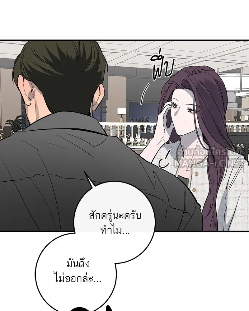 ตำนานเทพธิดาตกสวรรค์ ตอนที่ 57 รูปที่ 123