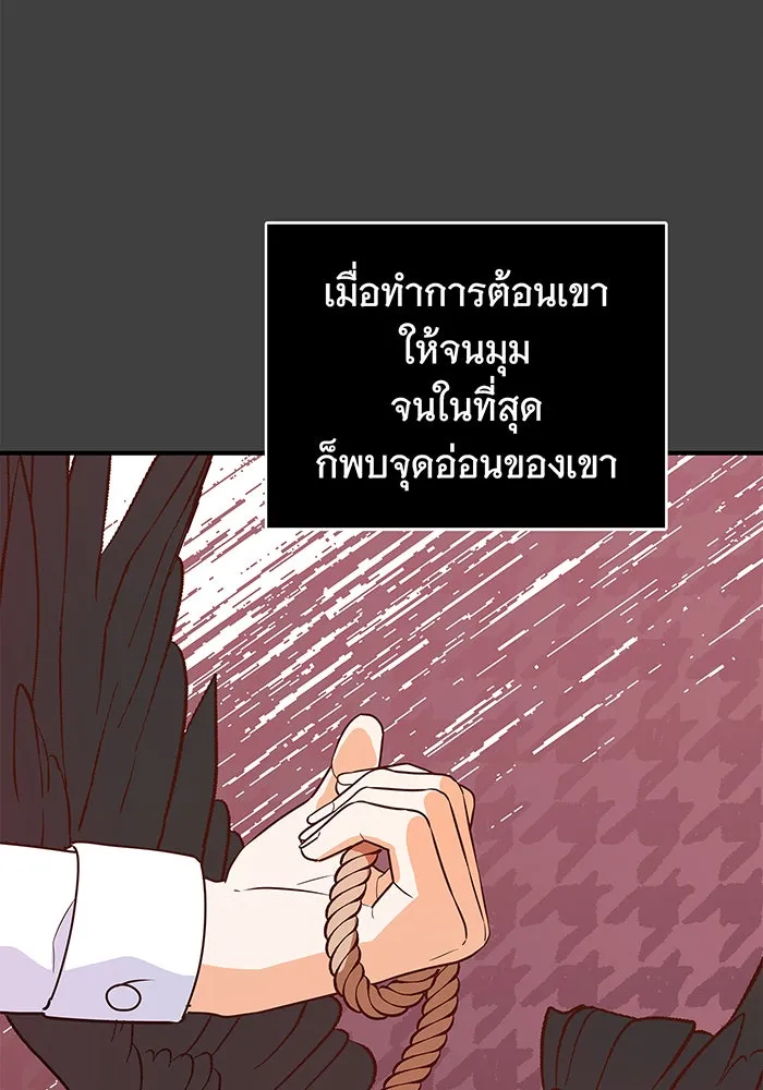 นางร้ายที่ไหนจะมีคุณธรรม ตอนที่ 6 รูปที่ 67