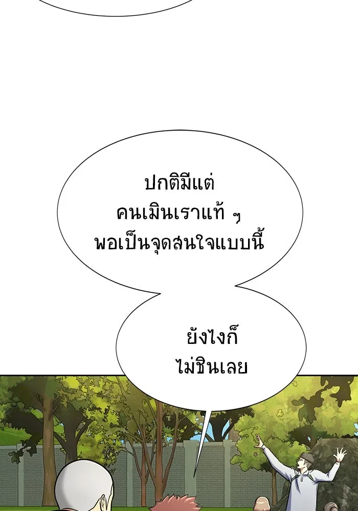 เพลเยอร์นักกินเหล็ก ตอนที่ 34 รูปที่ 103