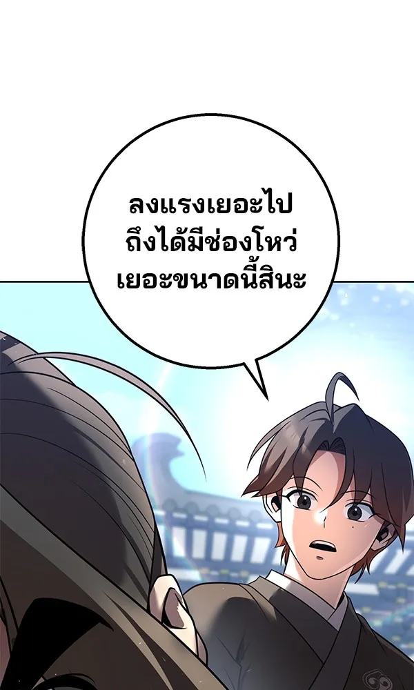 พอแล้วขันที อยากมีเจ้าโลก ตอนที่ 29 รูปที่ 61