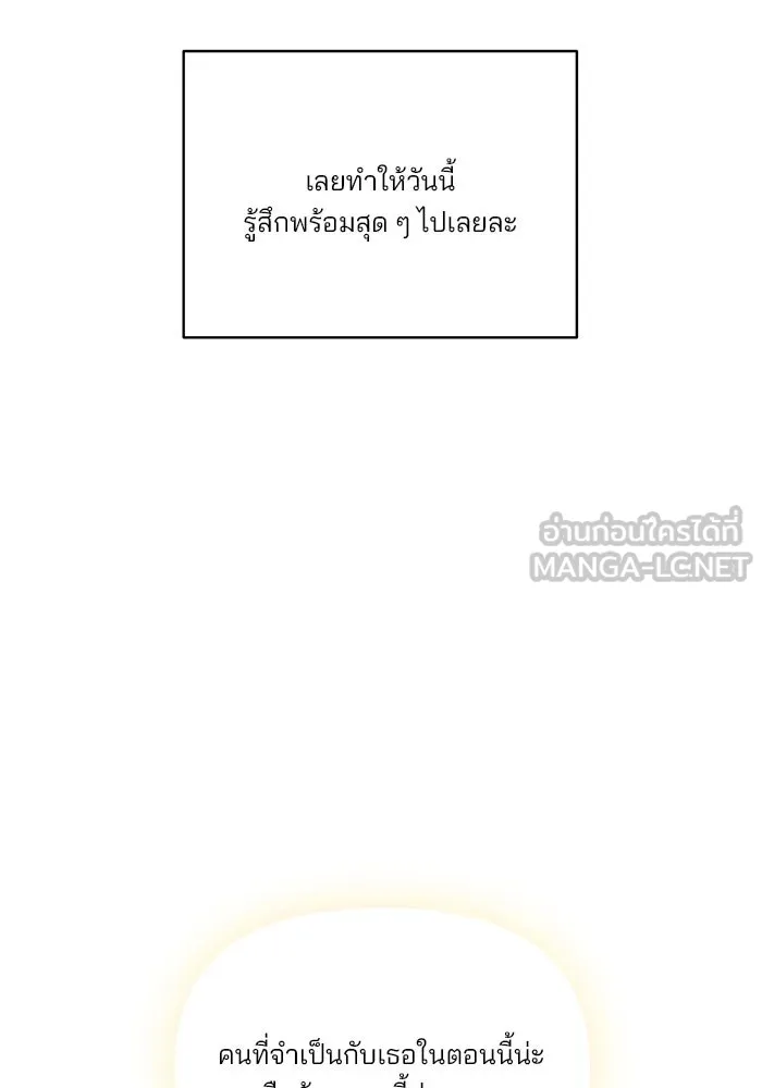 ปุลโซราได้เวลาดัง ตอนที่ 13 รูปที่ 84
