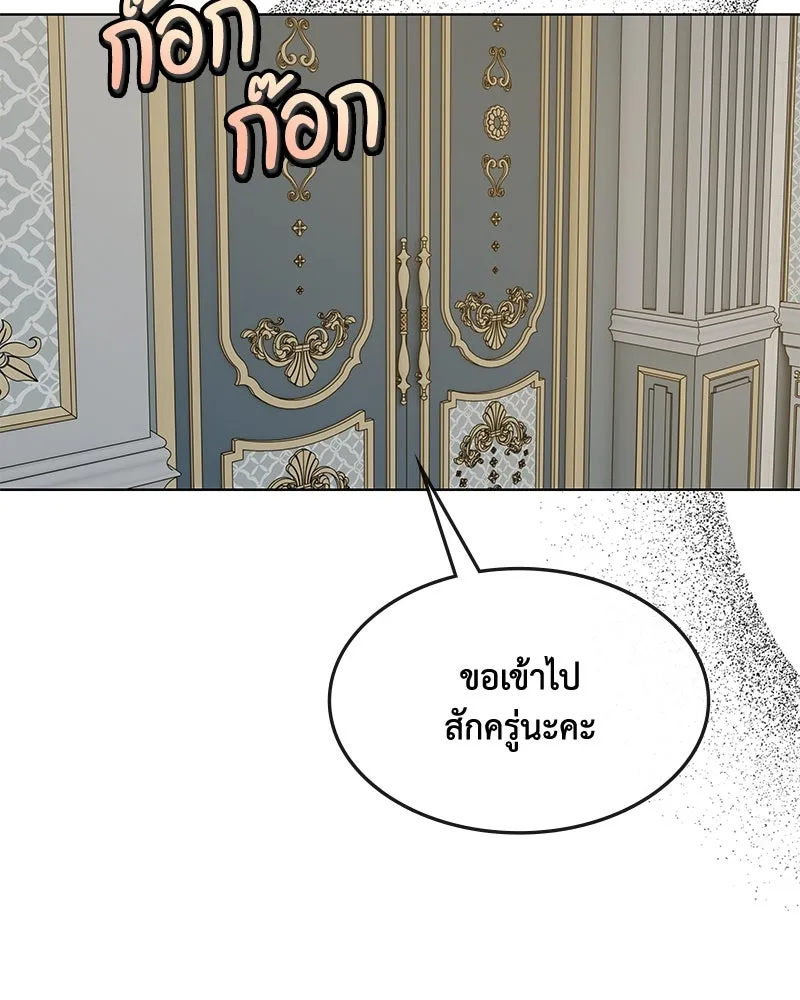 ขอบคุณที่หักหลัง ตอนที่ 46 รูปที่ 95