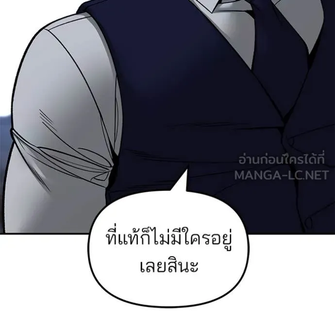 เลวฟาดเลว ตอนที่ 155 รูปที่ 31