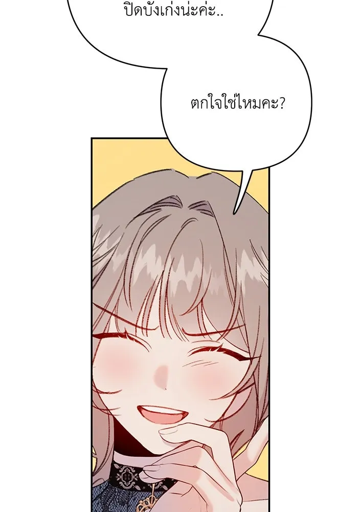 รักน้ำ รักปลา รักเธอนะ ตอนที่ 8 ปลาลุ่มหลง รูปที่ 86