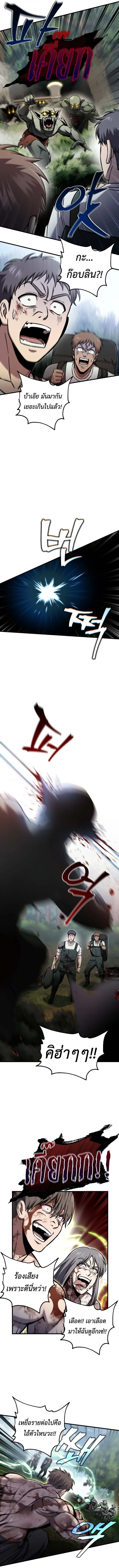Solo Resurrection ตอนที่ ตอนที่ 66 รูปที่ 8